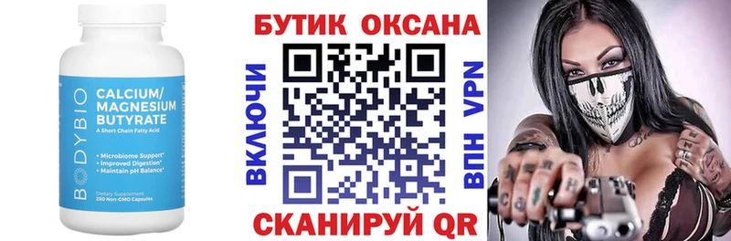 цена наркотик  Городовиковск  Бутират буратино 