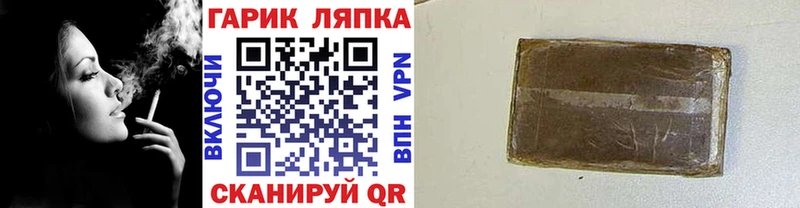 Гашиш hashish  Городовиковск 