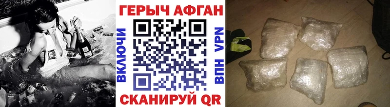 darknet наркотические препараты  Городовиковск  ГЕРОИН Афган  мега  