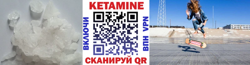 где купить   Городовиковск  Кетамин VHQ 
