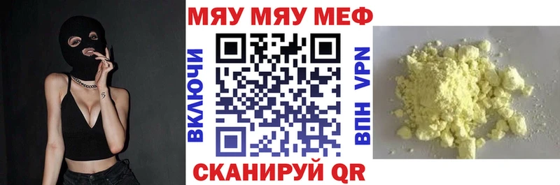 МЯУ-МЯУ 4 MMC  купить   это официальный сайт  Городовиковск 