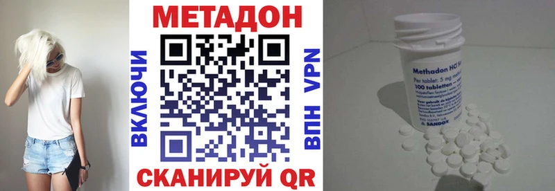 закладка Городовиковск Метадон мёд