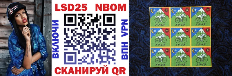 Марки N-bome 1,5мг  Городовиковск 